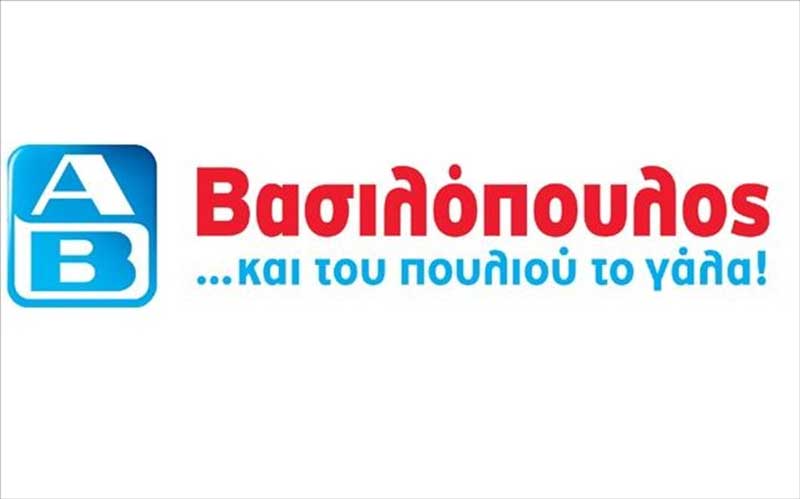 ΑΒ Βασιλόπουλος: Πρόσληψη προσωπικού σε Γρεβενά, Κοζάνη και Καστοριά
