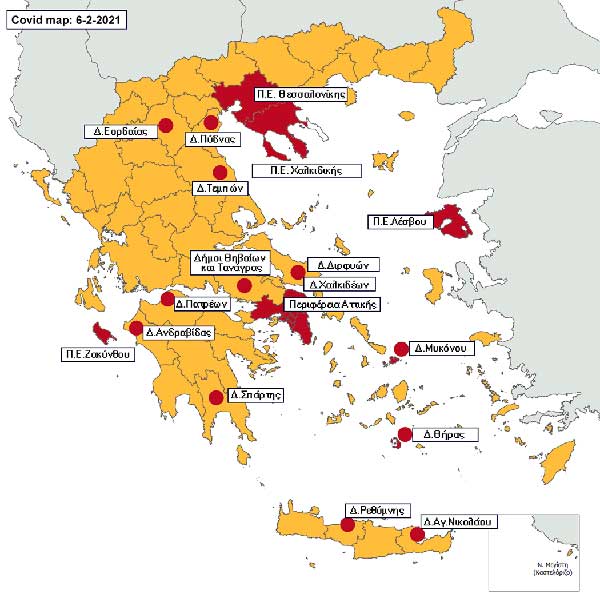 Σε τέσσερα  επίπεδα επιδημιολογικής επιτήρησης η χώρα -Πού ανήκει ο δήμος Κοζάνης και οι λοιποί δήμοι της Π.Ε.Κοζάνης