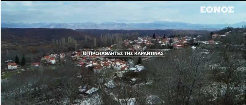 Κάτοικοι Δαμασκηνιάς: « Πριν τον κορωνοϊό ήταν ένα ζωντανό χωριό. Τώρα έμεινε ο φόβος. Δεν μιλιόμαστε γιατί δεν συναντιόμαστε»