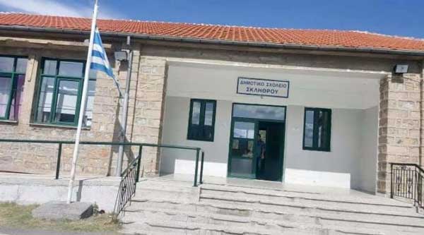 Δε θα λειτουργήσουν τα σχολεία Πρωτοβάθμιας Εκπαίδευσης στην Τ.Κ. Σκλήθρου Αμυνταίου