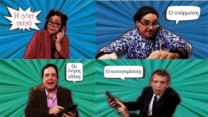 ΔΗΠΕΘΕ Κοζάνης: Δεν το zoom-“Η διαθήκη”-Σάββατο 20 Φεβρουαρίου στις 21:00