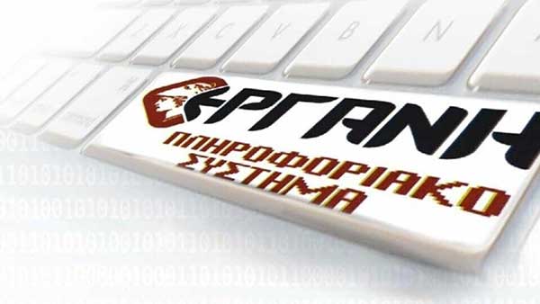 Τα νέα έντυπα μετακίνησης από 15.2.2021 – Μεταβατική περίοδος έως το πρωί της Τετάρτης 17 Φεβρουαρίου