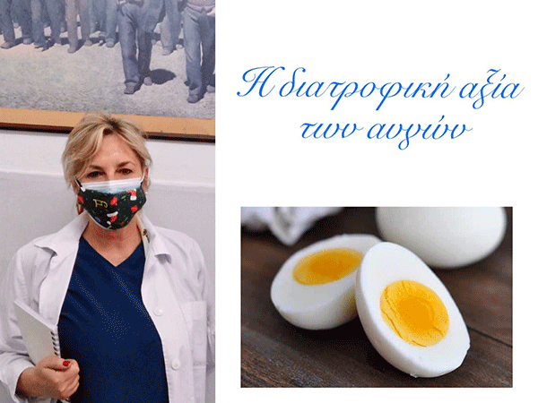 Εντάσσουμε τα ασπράδια αυγών στη διατροφική μας καθημερινότητα!