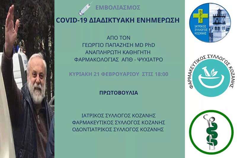 Χάρις Τσεβεκίδης: Τιμής ένεκεν στον αείμνηστο κ.  Δημήτριο Δαϊρούση