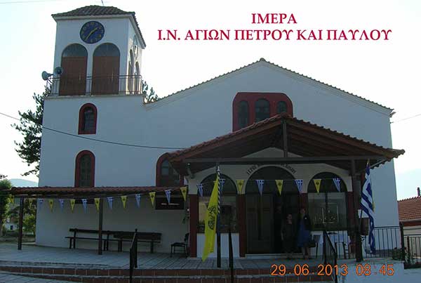 Ίμερα και Αύρα γιόρτασαν τον Άγιο Βλάσιο Επίσκοπο Σεβάστειας και την Αγία Θεοδώρα την Αυγούστα