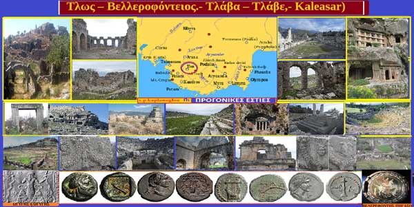 Τλως – Βελλεροφόντειος.- Τλάβα – Τλάβε,- Tlos- Kaleasar