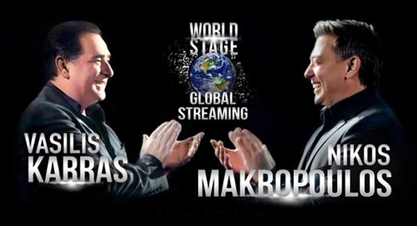 Βασίλης Καρράς – Νίκος Μακρόπουλος: Η μεγαλύτερη διαδικτυακή συναυλία το Σάββατο 06/2/21 μέσω live Streaming