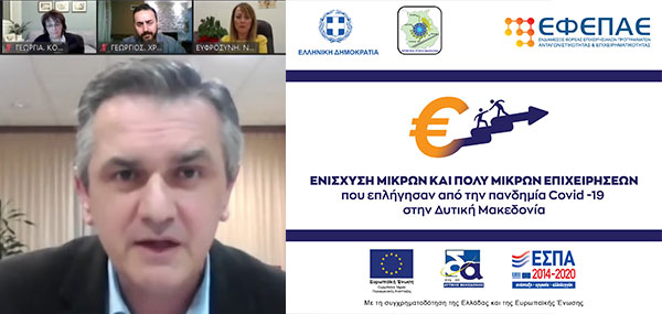 Στο περιφερειακό συμβούλιο το πρόγραμμα επιδότησης μικρών και πολύ μικρών επιχειρήσεων – «Τα κριτήρια για την βαθμολόγηση ήταν πανομοιότυπα σε όλες τις περιφέρειες, δεν προβλέπεται διαδικασία συνέχισης»