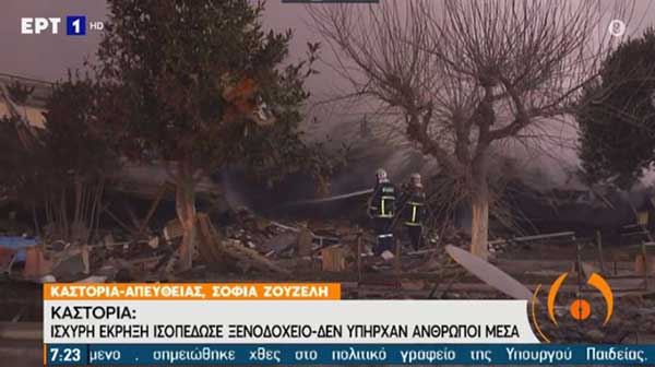 Τα συντρίμμια του ξενοδοχείου Τσάμης στην Καστοριά-Θραύσματα παντού