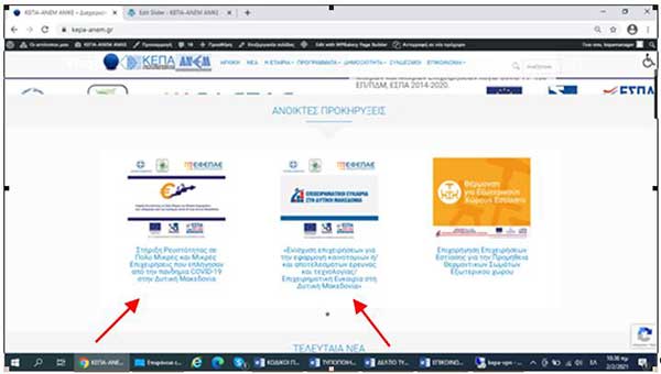Πηγές ενημέρωσης και πληροφόρησης για τις ανοικτές Δράσεις «Επιχειρηματική Ευκαιρία» και «Ενίσχυση Ρευστότητας Πολύ Μικρών και Μικρών Επιχειρήσεων που επλήγησαν από την πανδημία»