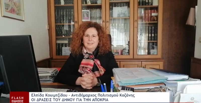 Θεατρικά από τα Παρταλόπλα και τους Κασμιρτζήδες μέσα στη διαφορετική φετινή κοζανίτικη αποκριά