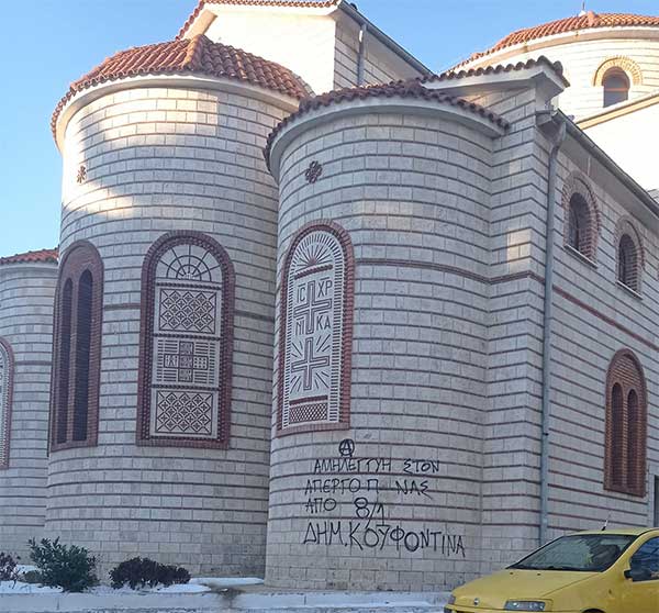 Συνθήματα αλληλεγγύης στον Κουφοντίνα στον Ιερό Ναό Αγίων Κωνσταντίνου & Ελένης