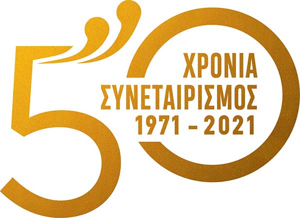 50 χρόνια από την ίδρυση του Αναγκαστικού Συνεταιρισμού Κροκοπαραγωγών Κοζάνης