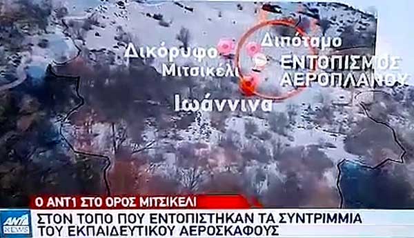 Καλυμμένο με χιόνι εντοπίστηκε μέρος του αεροσκάφους