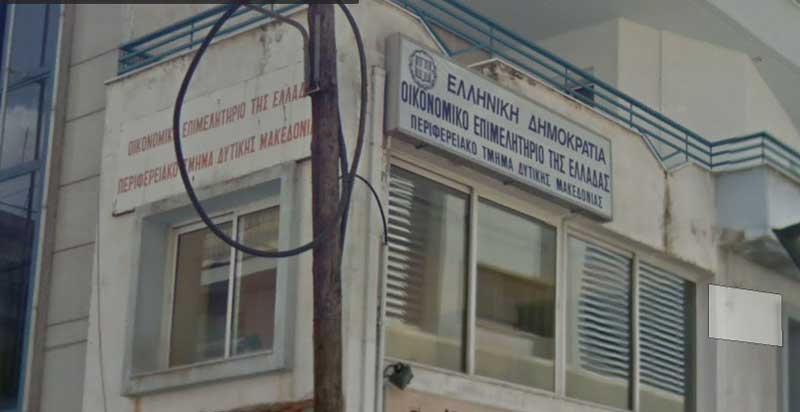 To Ο.Ε.Ε. 5ο Π.Τ. Δυτικής Μακεδονίας για τα αποτελέσματα του προγράμματος «Ενίσχυση Μικρών και Πολύ Μικρών Επιχειρήσεων που επλήγησαν από την πανδημία Covid19 στην Δυτική Μακεδονία»