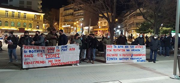 Πανσπουδαστική Κ.Σ.: Κινητοποίηση στην κεντρική πλατεία της Κοζάνης ενάντια στην καταστολή των φοιτητών του ΑΠΘ