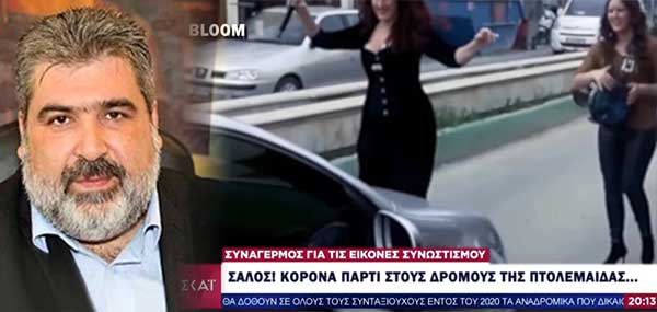 Παναγιώτης Πλακεντάς: Μην πιστεύετε σε κατασκευασμένα πάρτι του διαδικτύου – Κωμικό βίντεο για κορόνα πάρτι στους δρόμους της Πτολεμαΐδας