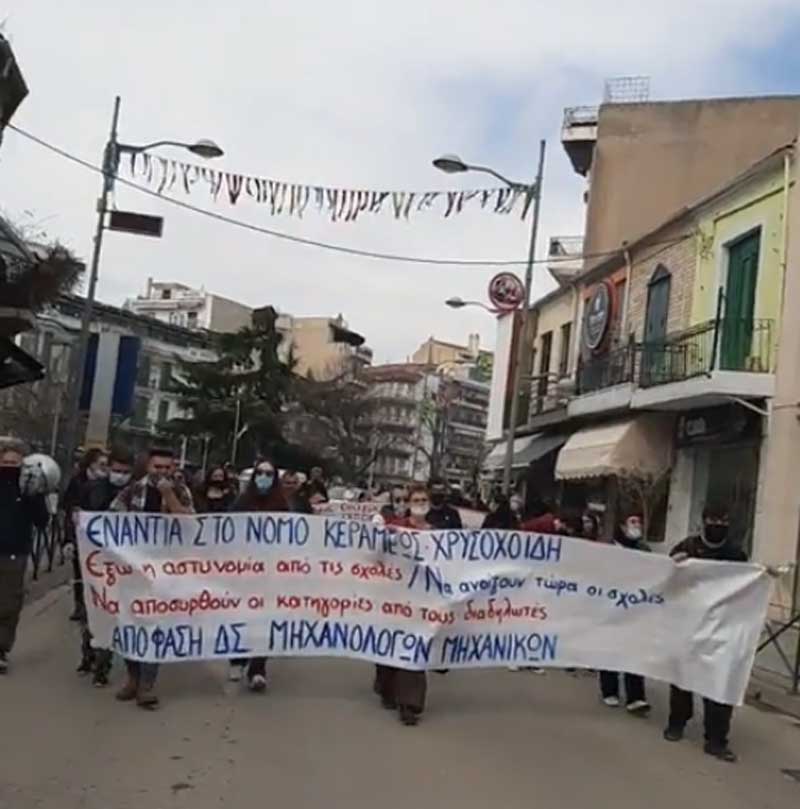 Πορεία διαμαρτυρίας φοιτητών της Κοζάνης για την αστυνόμευση των ιδρυμάτων
