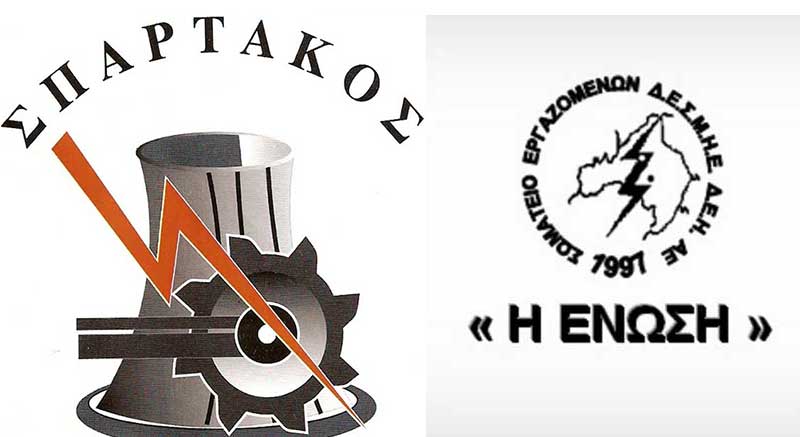 Κοινή συνεδρίαση την Πέμπτη 25/02 των Δ.Σ. των Συνδικάτων Σπάρτακου & Ένωσης