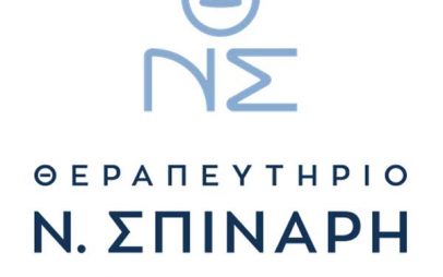 Ζητούνται νοσηλευτές / νοσηλεύτριες από την ψυχιατρική κλινική “Θεραπευτήριο Ν. Σπινάρη Α.Ε.”