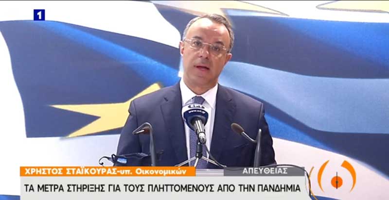 Απαλλαγή από την καταβολή ενοικίου το Μάρτιο σε επιχειρήσεις σε αναστολή, μείωση συντελεστών ΦΠΑ