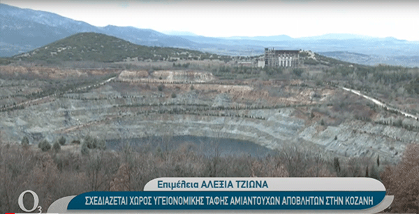 Το ρεπορτάζ της ΕΡΤ για το ΧΥΤΑ αμιάντου