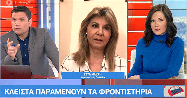 Ζέττα Μάκρη: Εξετάζεται παράταση του σχολικού έτους – Τι είπε για την αξιολόγηση