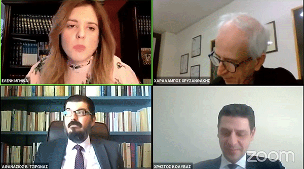Ελένη Μπήινα: Οι προκλήσεις για την ελληνική έννομη τάξη από την εφαρμογή του σχεδίου της δίκαιης αναπτυξιακής μετάβασης στη μετά λιγνίτη εποχή