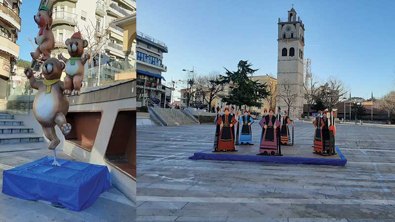Καλή Αποκριά