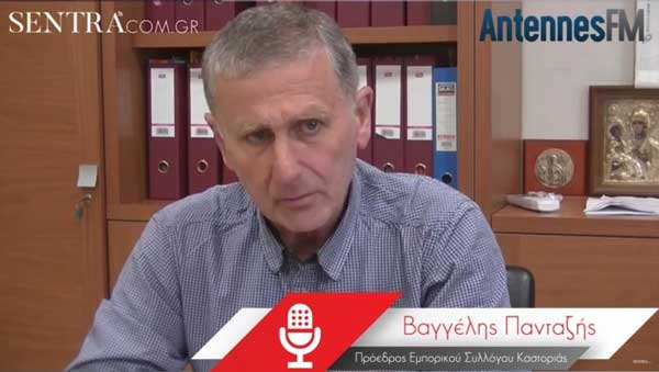 Συνέντευξη προέδρου Εμπορικού Συλλόγου Καστοριάς: Ραντεβού στις κάλπες… μετά την έκτακτη επιδότηση στην Κοζάνη
