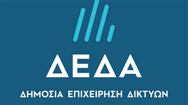 ΔΕΔΑ: Προχωρούν τα δίκτυα φυσικού αερίου στη Δυτική Μακεδονία