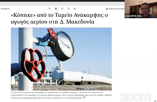 «Είναι αβάσιμες οι πληροφορίες ότι κόπηκε ο αγωγός για την επέκταση του δικτύου φυσικού αερίου στη Δυτική Μακεδονία από το Ταμείο Ανάκαμψης και θα μπει στο νέο ΕΣΠΑ»