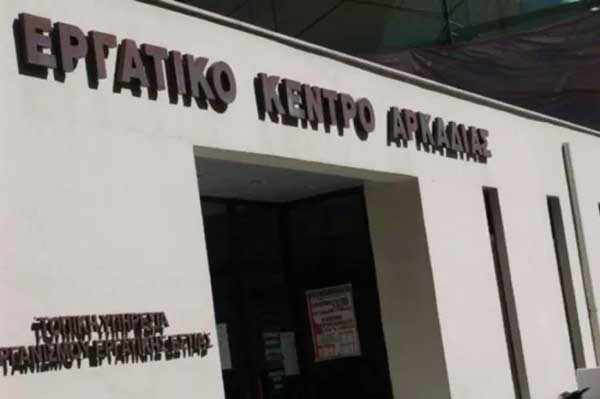 Ψήφισμα του Εργατικού Κέντρου Αρκαδίας για το σχέδιο δίκαιης μετάβασης:Η απολιγνιτοποίηση συνοδεύεται με «απλοποίηση της αδειοδότησης για τις ΑΠΕ»