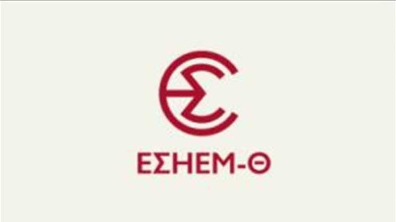 H ΕΣΗΕΜ-Θ αποδοκιμάζει την τακτική του Δημάρχου Σερβίων Χρήστου Ελευθερίου