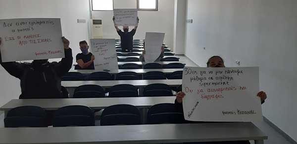Οι φοιτητές Κοζάνης ανοίγουν τις σχολές τους και στέλνουν μήνυμα