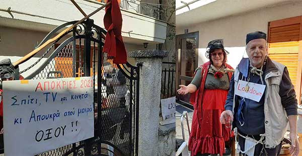 Σπίτι tv και κινητά και Αποκρά από μακρά – Τσικνίζει ο Λάζος και η Φανή