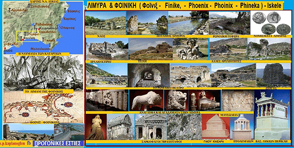 Λίμυρα & Φοινίκη