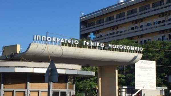 Σε πολύ κρίσιμη κατάσταση στην εντατική του Ιπποκράτειου η 12χρονη από την Πτολεμαΐδα
