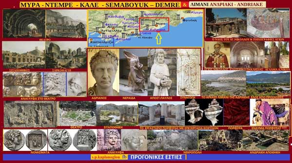 Η πόλη Μύρα και το λιμάνι της Ανδριάκης