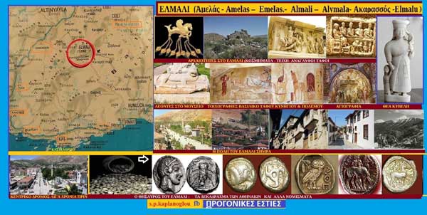 Ελμαλί – Ἀμελάς ( Amelas ) – Εμελάς ( Emelas) – Αλμαλί (Almali) – Αλυμαλα (Alymala ) -Καμπαλί (Kabalı) – Ακαρασσός -Elmalu )