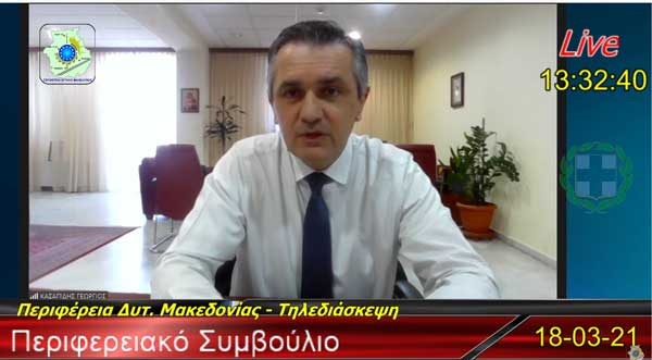 180 ενεργά κρούσματα στο δήμο Κοζάνης, 142 στο δήμο Εορδαίας -Στο 262 η Π.Ε. Κοζάνης με όριο το 150