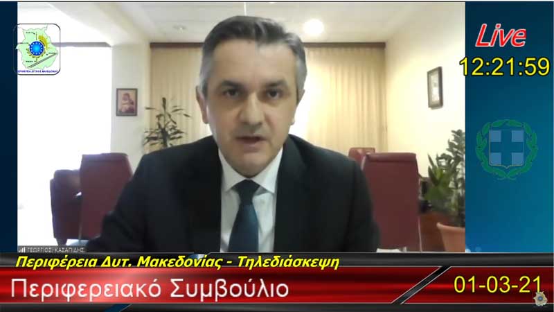 146 ενεργά κρούσματα στην Π.Ε. Κοζάνης-Ο περιφερειάρχης εφιστά την προσοχή των πολιτών