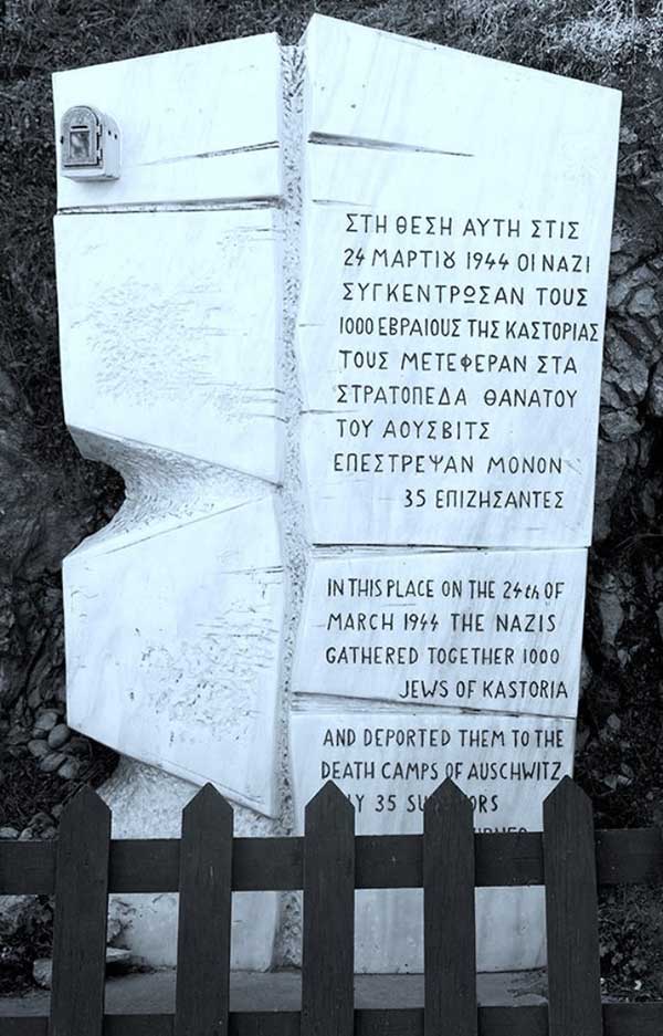“Ημέρα Μνήμης” Εβραϊκής Κοινότητας Καστοριάς