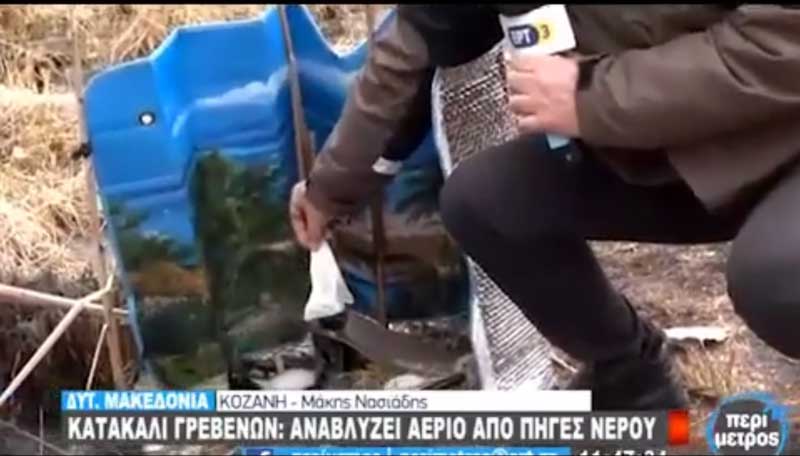 Το νερό της φωτιάς της Κατάκαλης Γρεβενών
