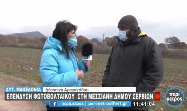 Κώστας Κωνσταντινίδης, πρόεδρος Μεσιανής: Πάμε προς το καλό για να βρεθεί λύση – Χρήστος Ελευθερίου: Η περιοχή έχει και άλλες θέσεις για Φ/Β