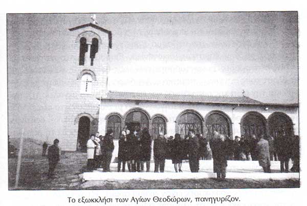 Η κοζανίτικη παράδοση κατά την εορτή των Αγίων Θεοδώρων – Του Γιάννη Κορκά