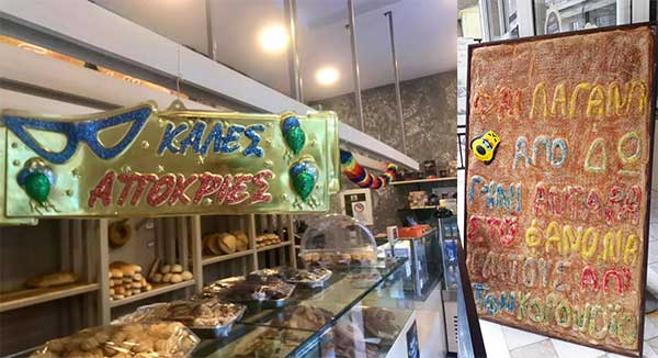 “Αρτοποιεία Λαβαντσιώτης” μεγάλη ποικιλία σε λαγάνες από αύριο Πέμπτη