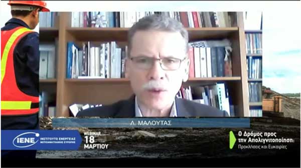 Η εισήγηση του δημάρχου Κοζάνης στο ΙΕΝΕ:Σχεδιάζουμε να δομήσουμε έναν «Πράσινο Δήμο»-Τηρούμε θετική στάση στις επενδύσεις έργων ΑΠΕ
