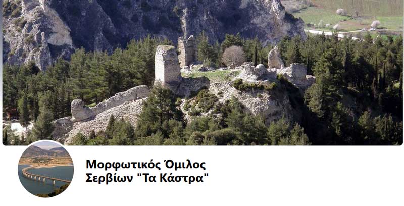 Συμμετέχοντας στον εορτασμό των 200 χρόνων από την ελληνική Επανάσταση του 1821, ας τιμήσουμε όλους τους αγωνιστές και ιδιαίτερα τους συμπατριώτες μας, ξεκινώντας από τον Ζήση Σωτηρίου