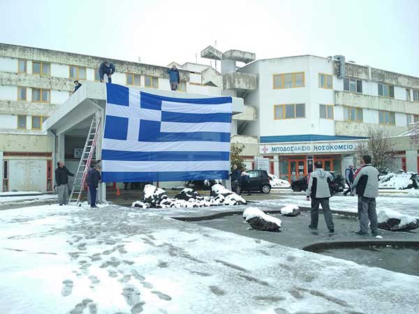 Μια γαλανόλευκη σημαία στο Μποδοσάκειο για τα 200 χρόνια από την Ελληνική Επανάσταση